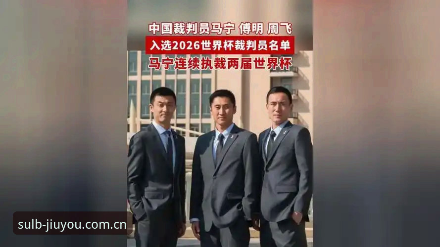 九游2024赛事数据对比 裁判执裁心法修炼教程:从马宁世界杯备战看心态管理操作指南